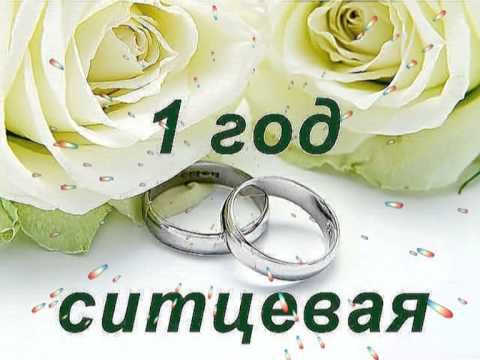 Первая годовщина свадьбы супругов-полицейских