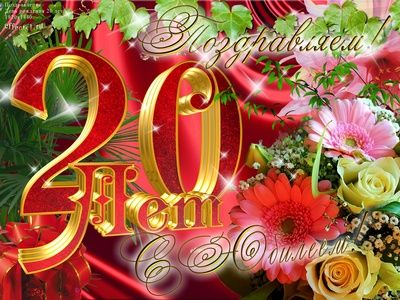 20-летие девушки отмечают в кругу близких