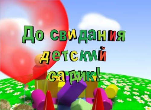 v-prazdnik-f2ec7762ce9f984c09c7ab80